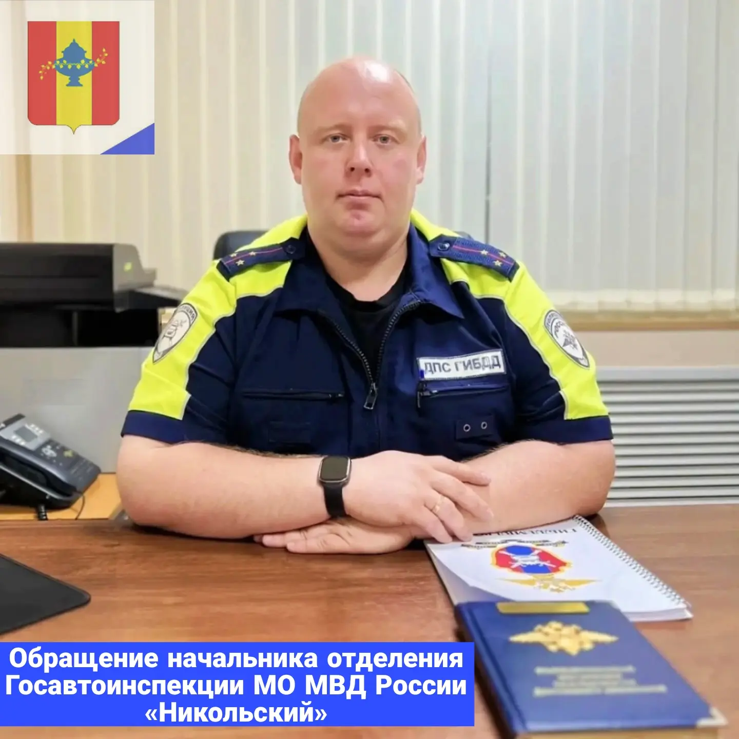 🚓Уважаемые родители, водители и, конечно же, наши юные школьники! От всего отделения Г...