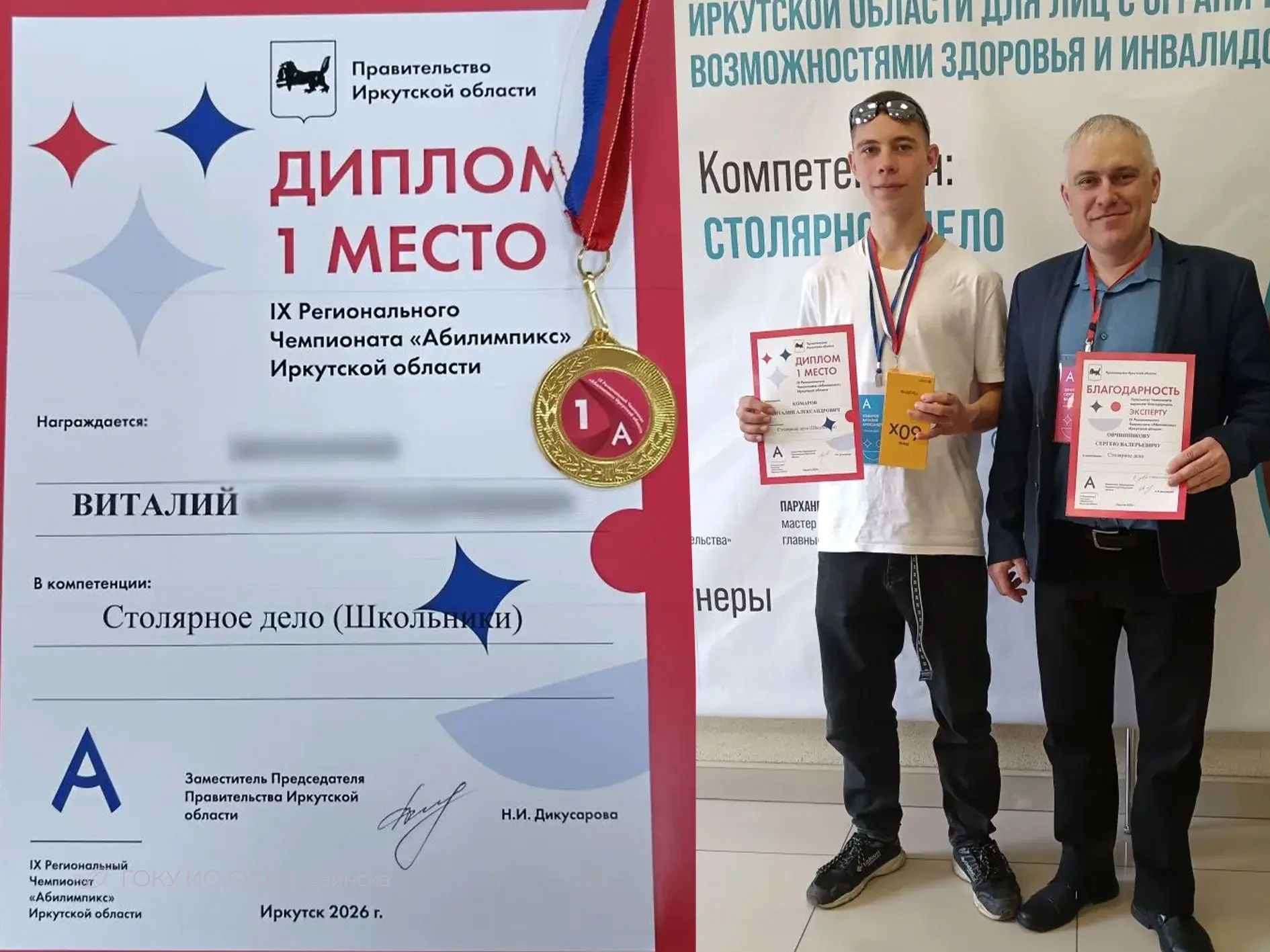 🥇 Обучающийся нашей школы стал победителем регионального чемпионата «Абилимпикс»