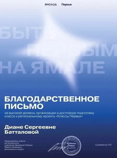 Наши учащиеся приняли активное участие в региональном проекте «Классы первых» в рамках всероссийског