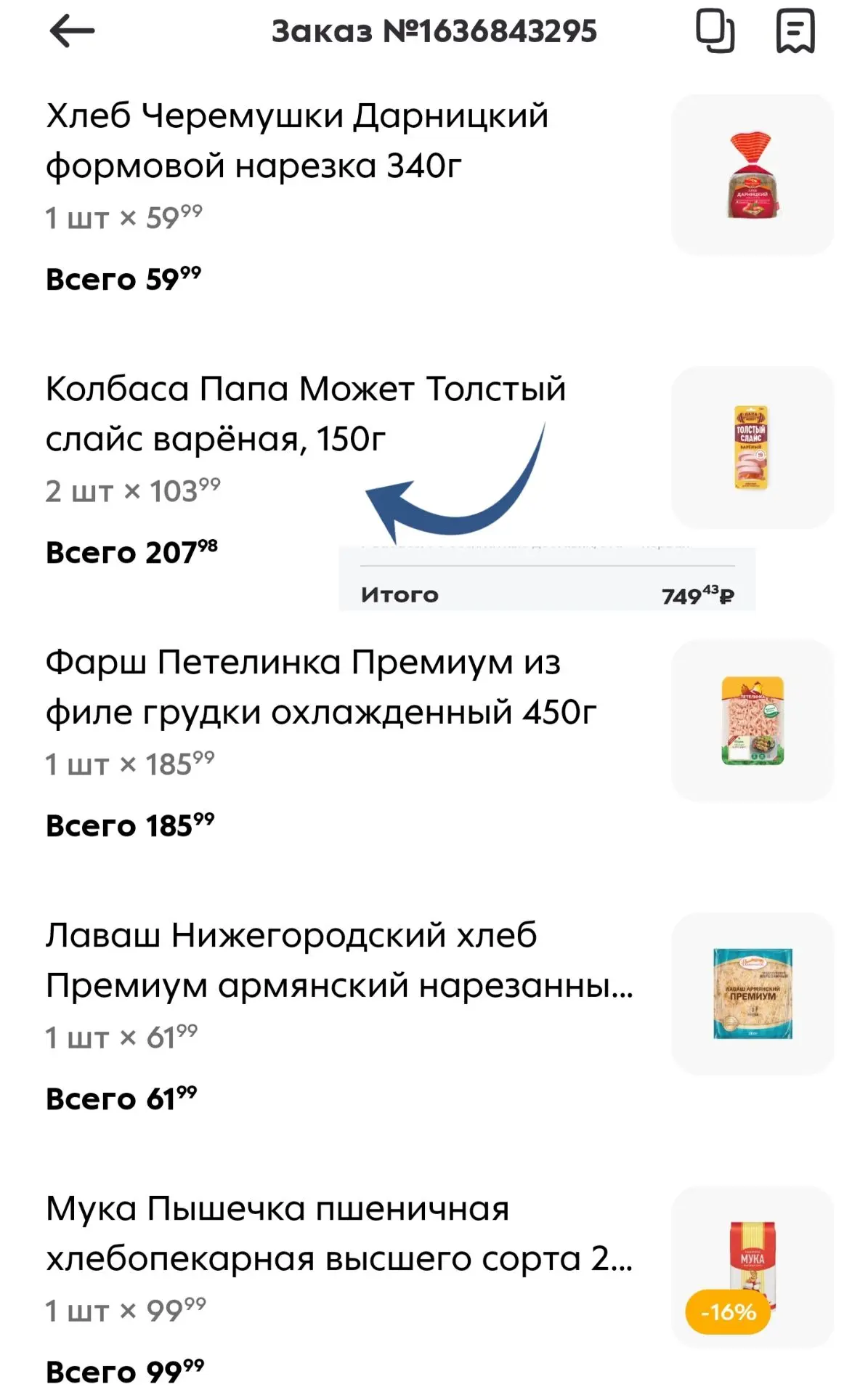 Добрый вечер, мои хорошие! ❤️