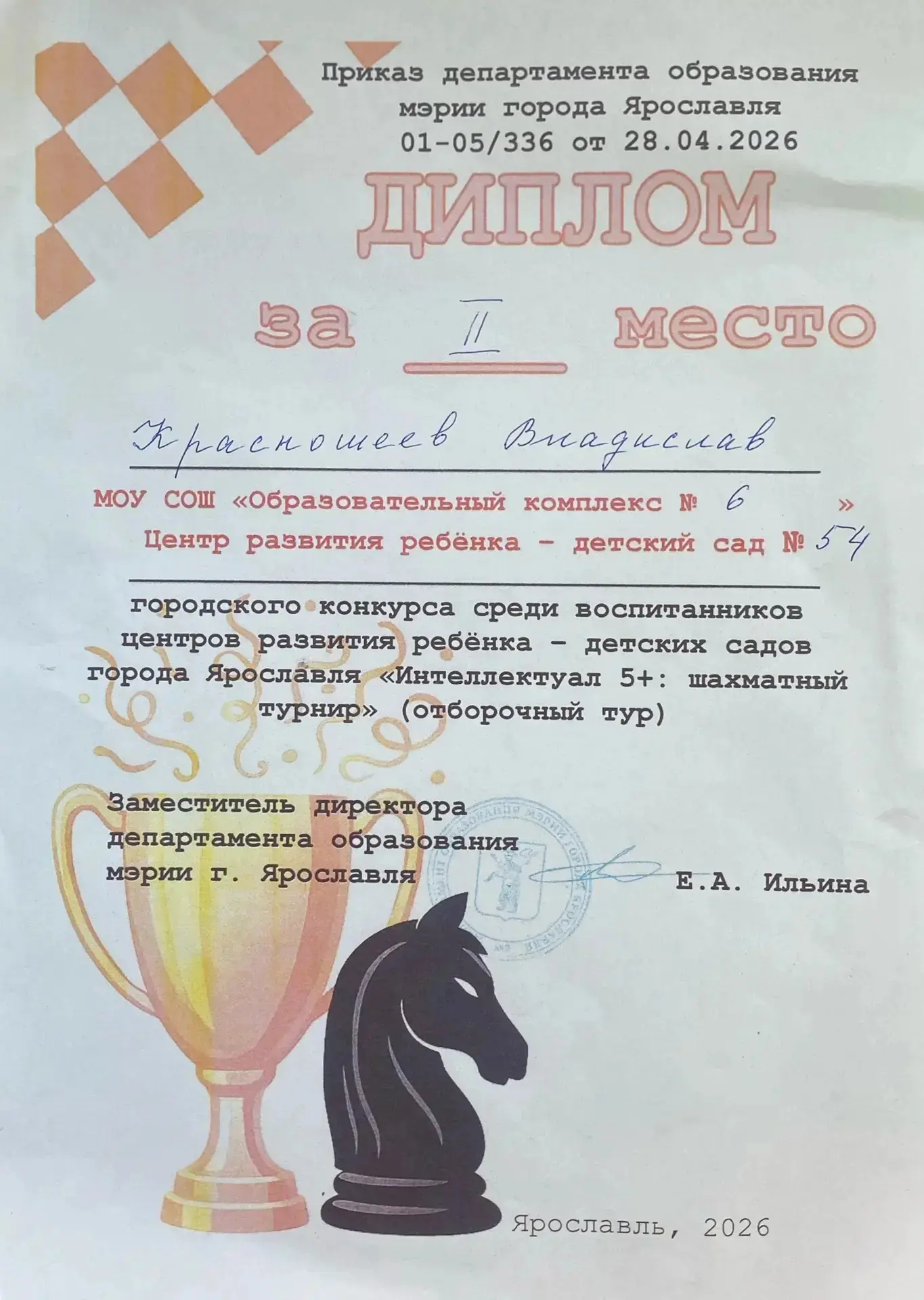 #ЦррДС54 ♟️ 14 мая 2026 года проходил отборочный этап городского конкурса среди воспитанников центро