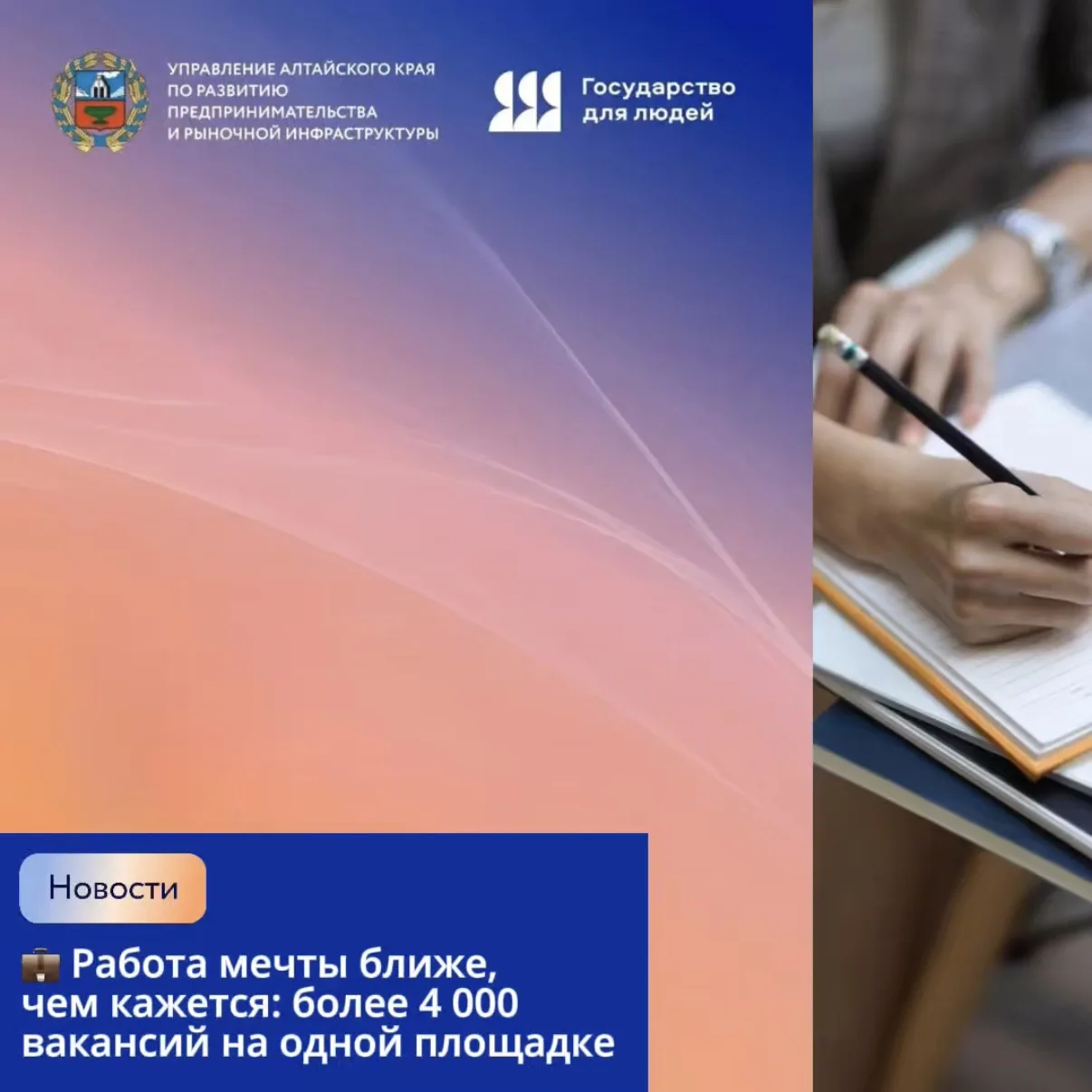 💼 Работа мечты ближе, чем кажется: более 4 000 вакансий на одной площадке

26 июня в парке «Изумруд