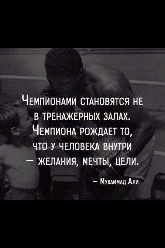 🥊 Мотивация
