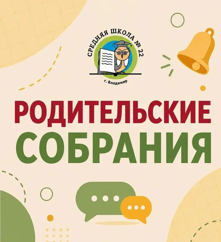 ✨Уважаемые родители!
