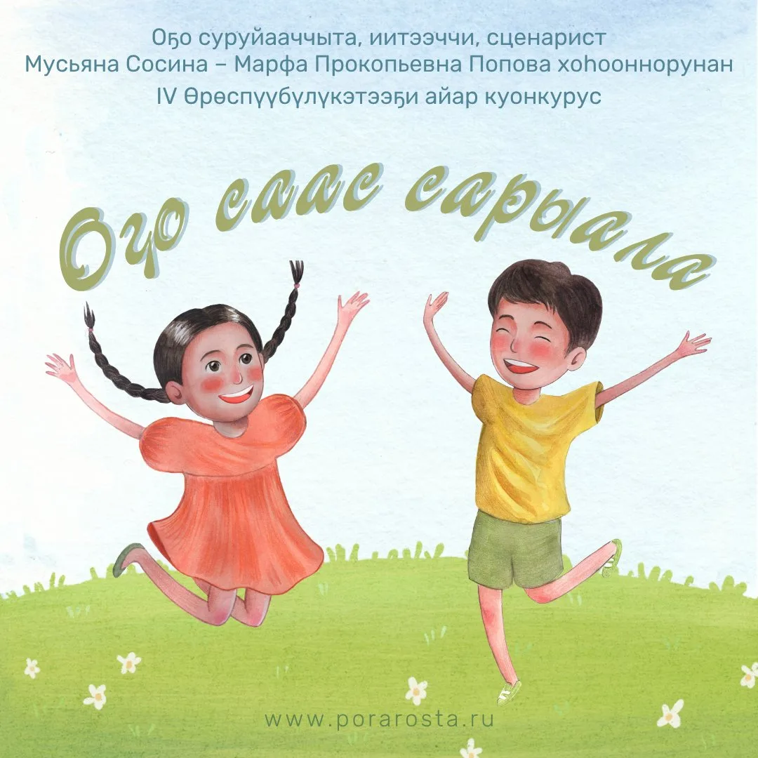☀️IV Республиканский творческий конкурс по стихотворениям детского поэта, воспитателя, ...