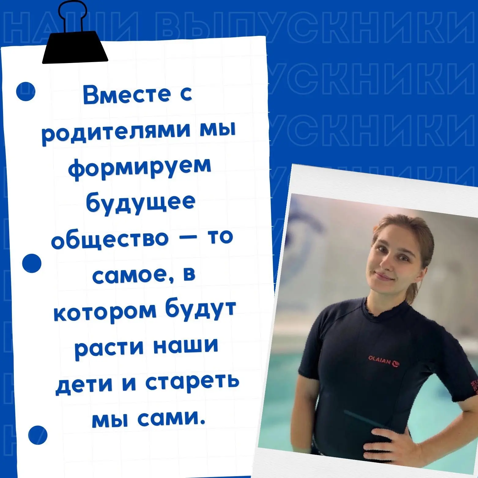 🌊 Наши выпускники-педагоги