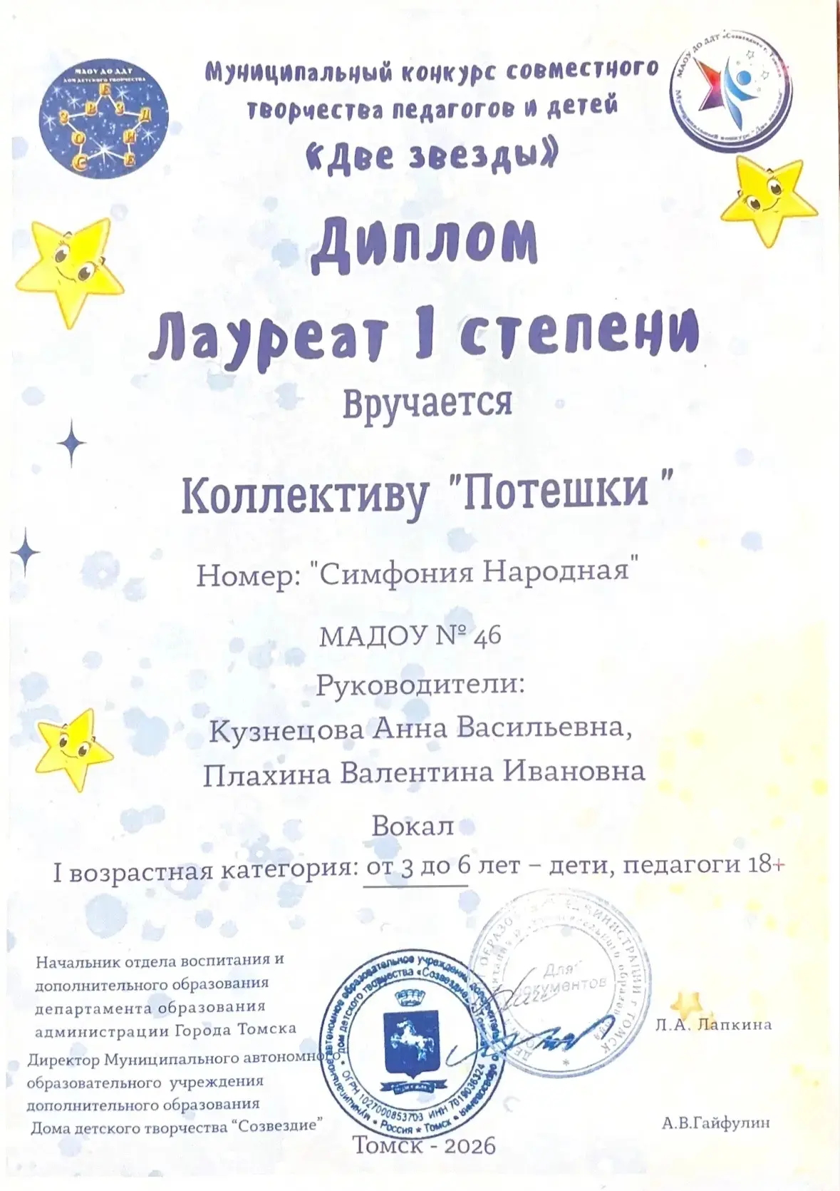 О победе в городском конкурсе «Две звезды»

Коллектив нашего детского сада с гордостью сообщает об у