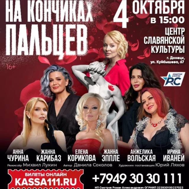 УЖЕ ЗАВТРА! 4 октября в 15:00