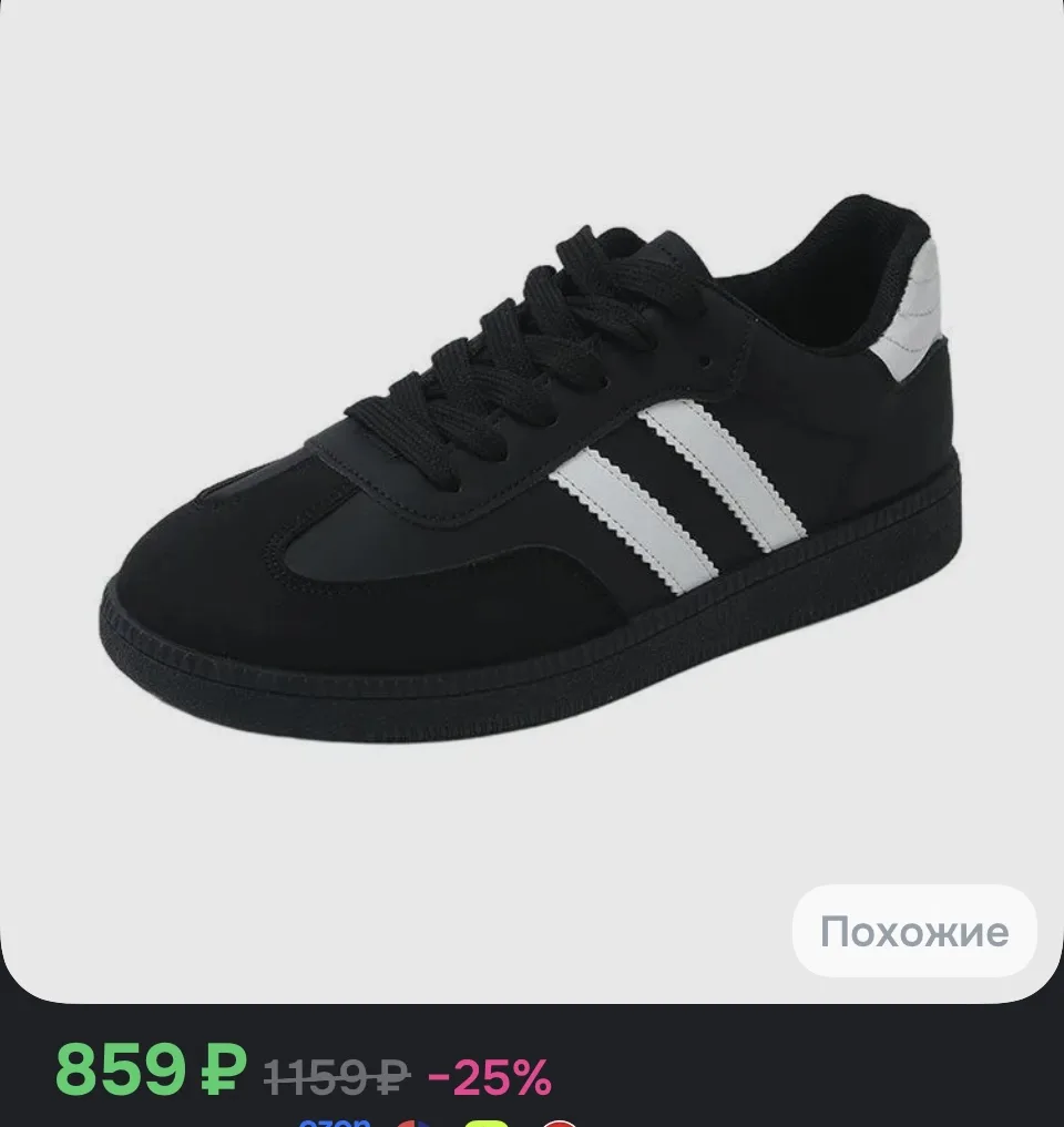 Кеды