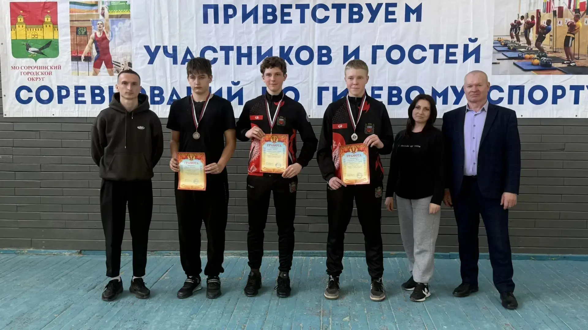 Команда  нашей школы заняла почетное 2 место в первенстве Сорочинского муниципального округа по гире