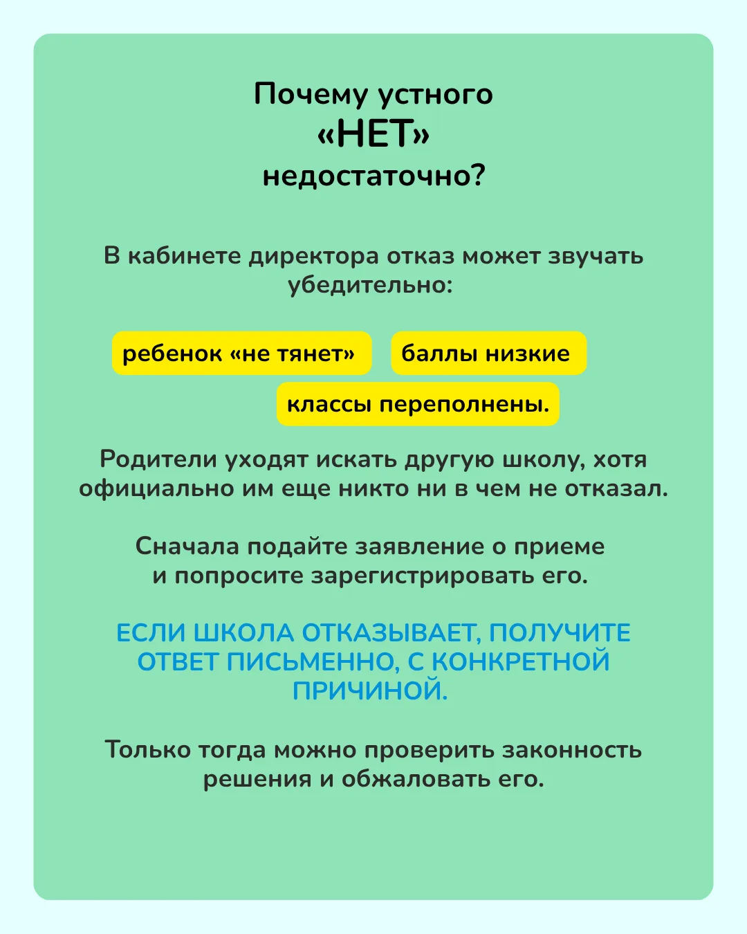 ⚖️ Фраза директора — еще не закон