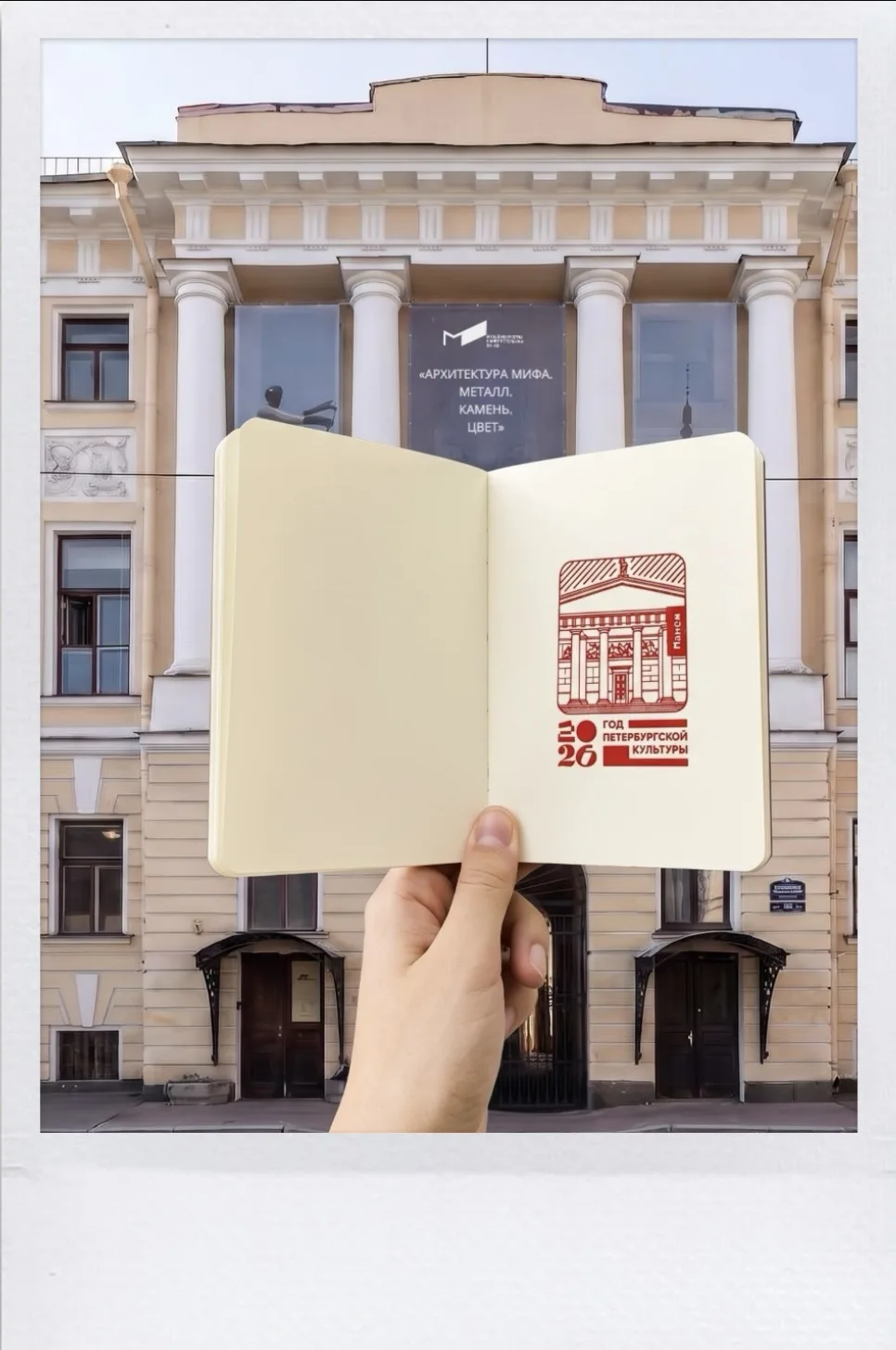 Акция культурный блокнот продлена до конца 2026 года 🎉