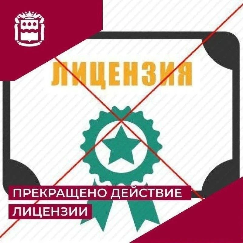 🔔  Приказом государственной жилищной инспекции Амурской области от 24.08.2026 № 490-од...