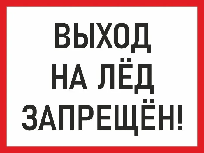 ВНИМАНИЕ! ЗАКРЫТИЕ НАВИГАЦИИ ДЛЯ МАЛОМЕРНЫХ СУДОВ