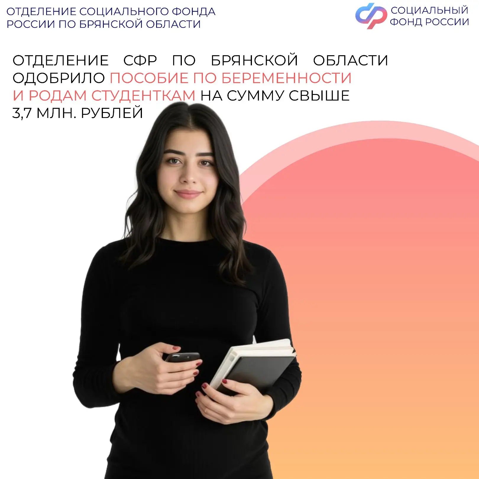 🔶 Пособие по беременности и родам для студенток, обучающихся по очной форме обучения, рассчитывается
