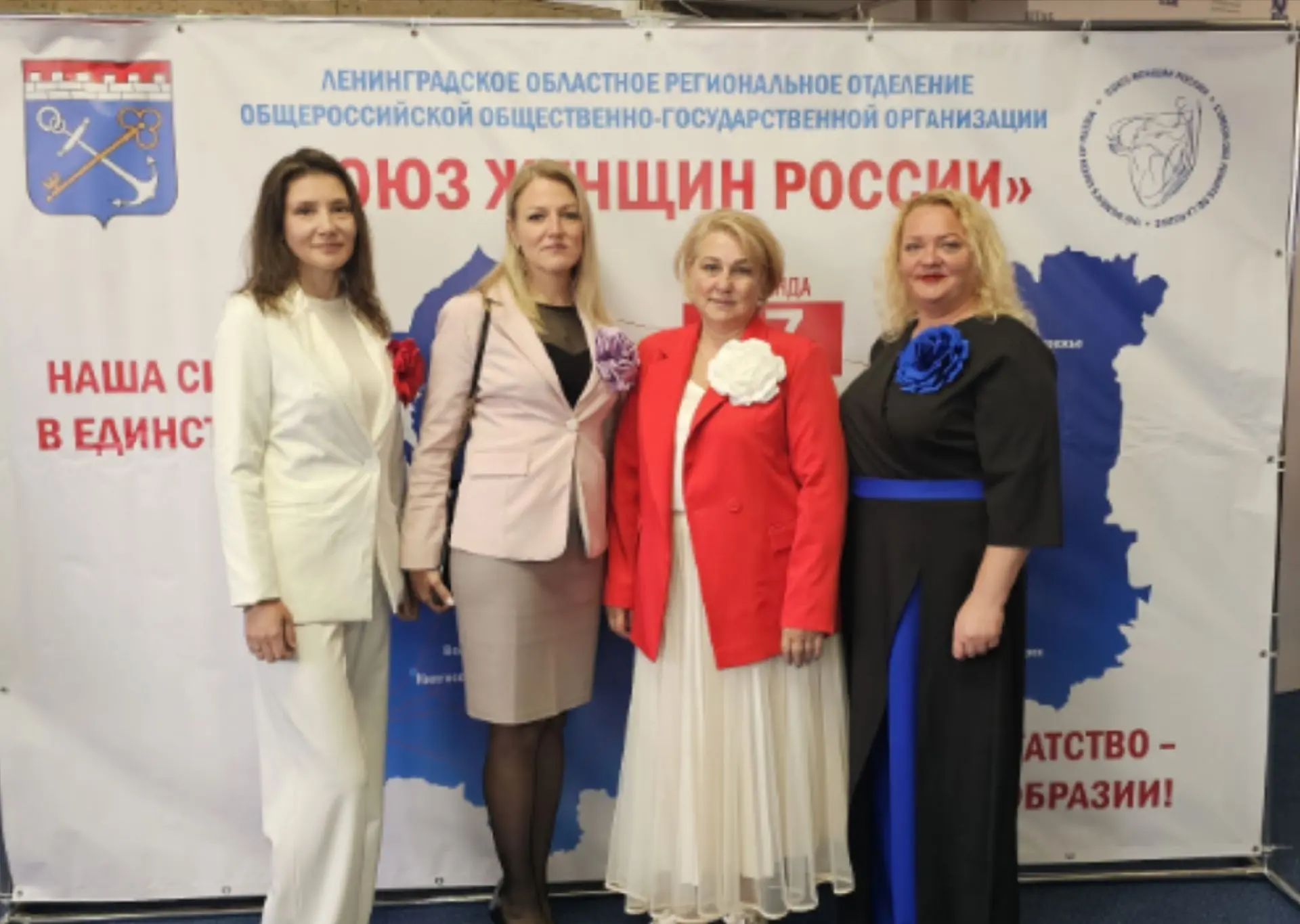 Четвертый Женский Форум «Социальные инициативы женщин в реализации национальных проекто...
