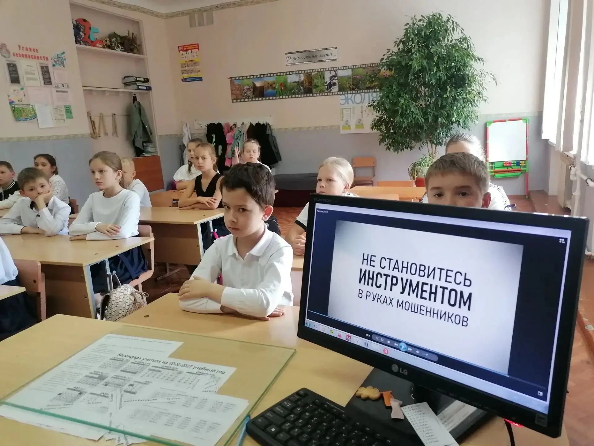 🦺 👫Формула безопасности: Знать. Уметь. Действовать. 💪👫