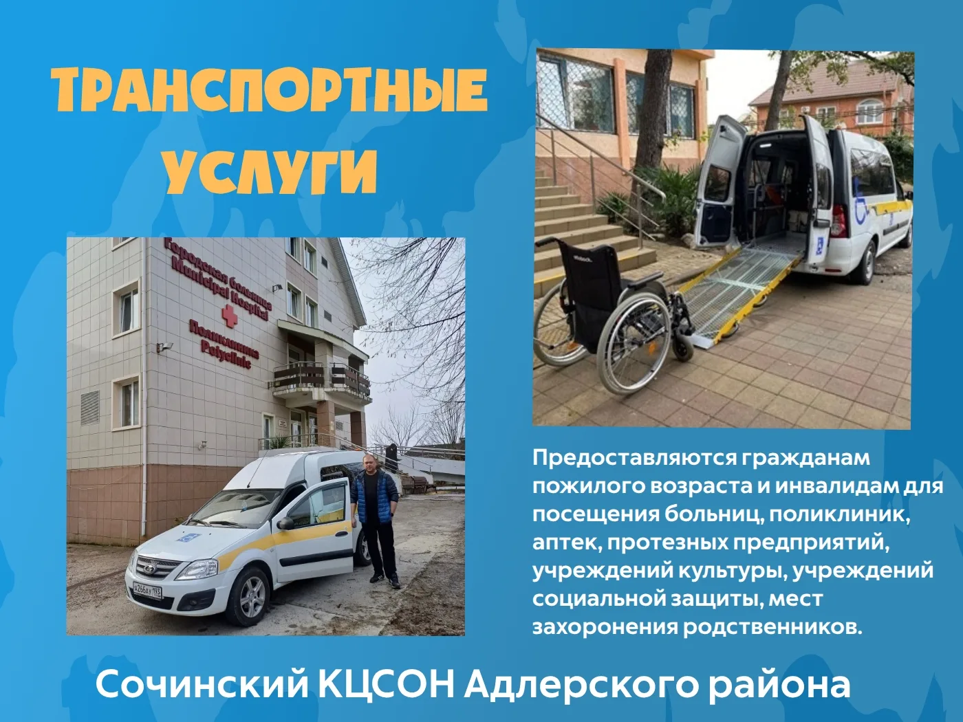 Оказываем транспортные услуги