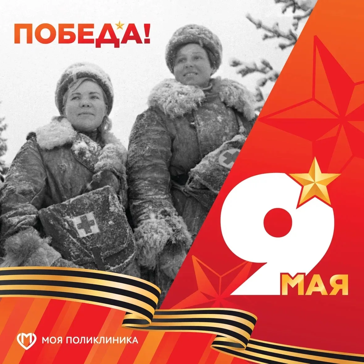С Днём Великой Победы! 
#9мая #ДеньПобеды #ДГП32 #ДЗМ
