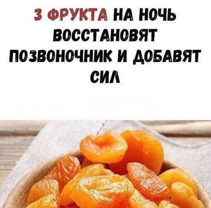 Каждый вечер съедайте эти три продукта! 👇