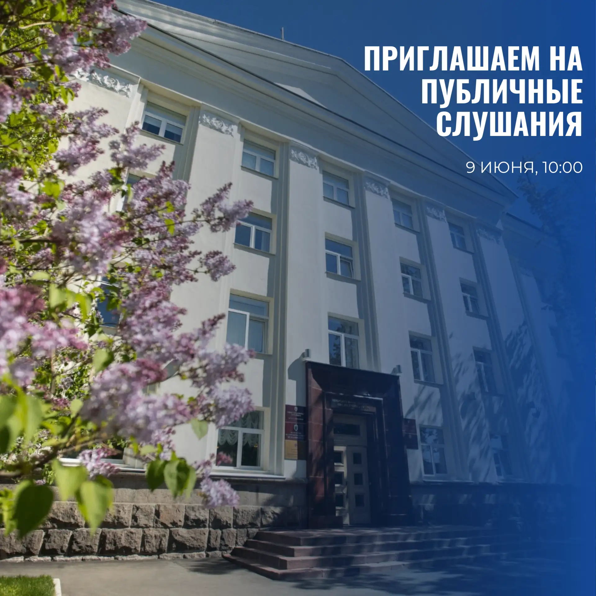 Публичные слушания по годовому отчету об исполнении бюджета Карелии за 2025 год пройдут 9 июня 

Слу