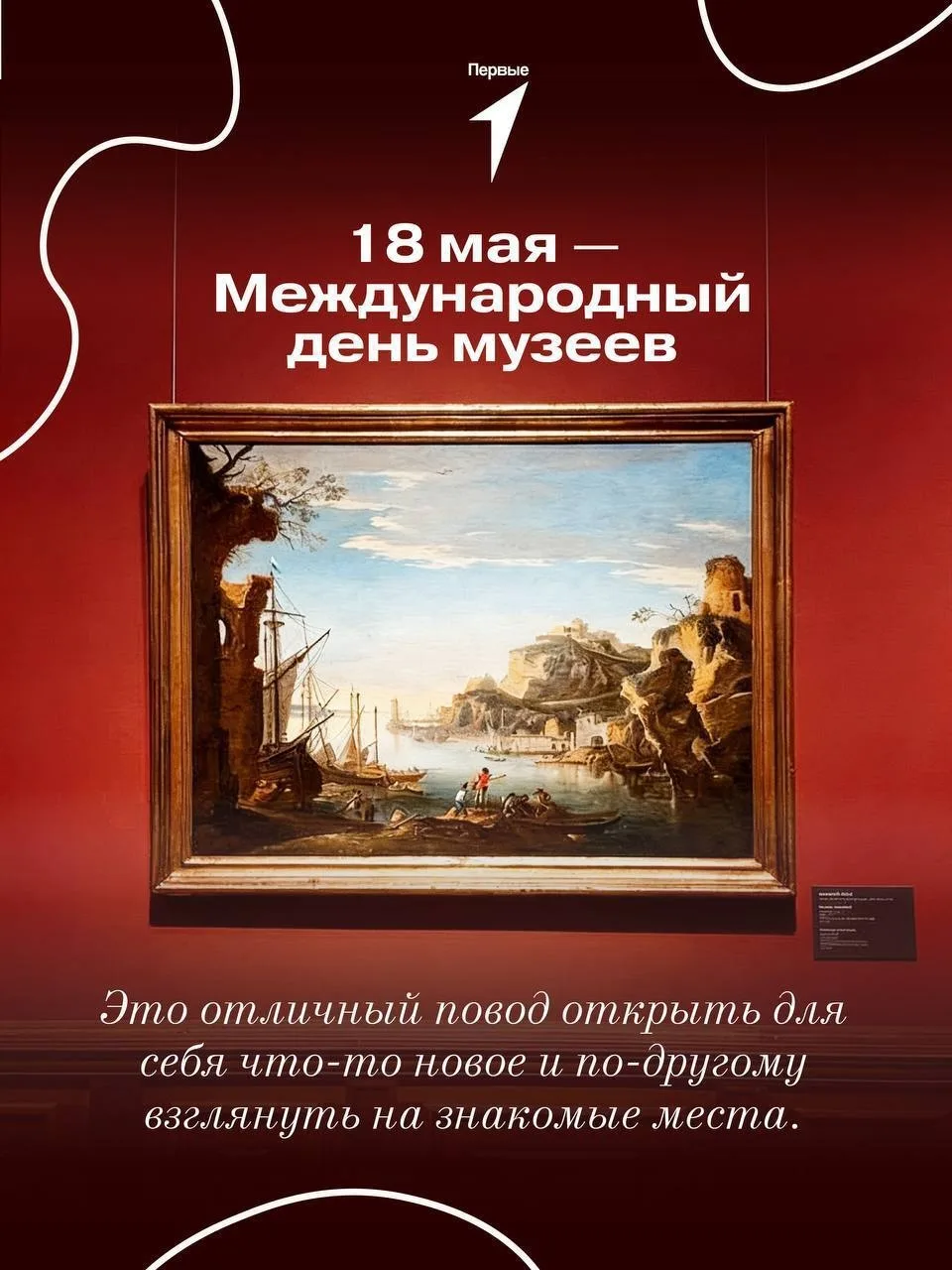 Движение Первых ДНР составило топ-5 музеев Донецка