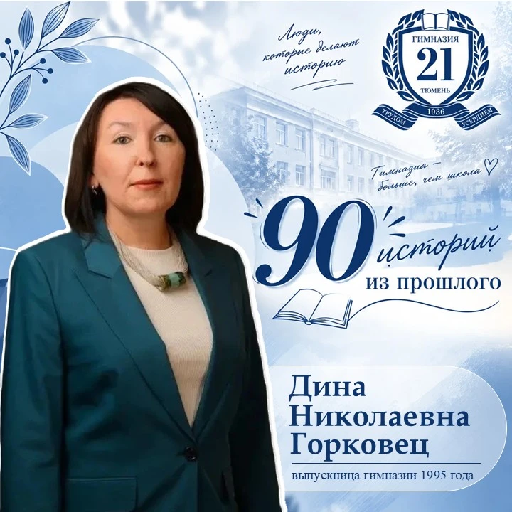 ✨ Наша героиня знает нашу школу наизусть.