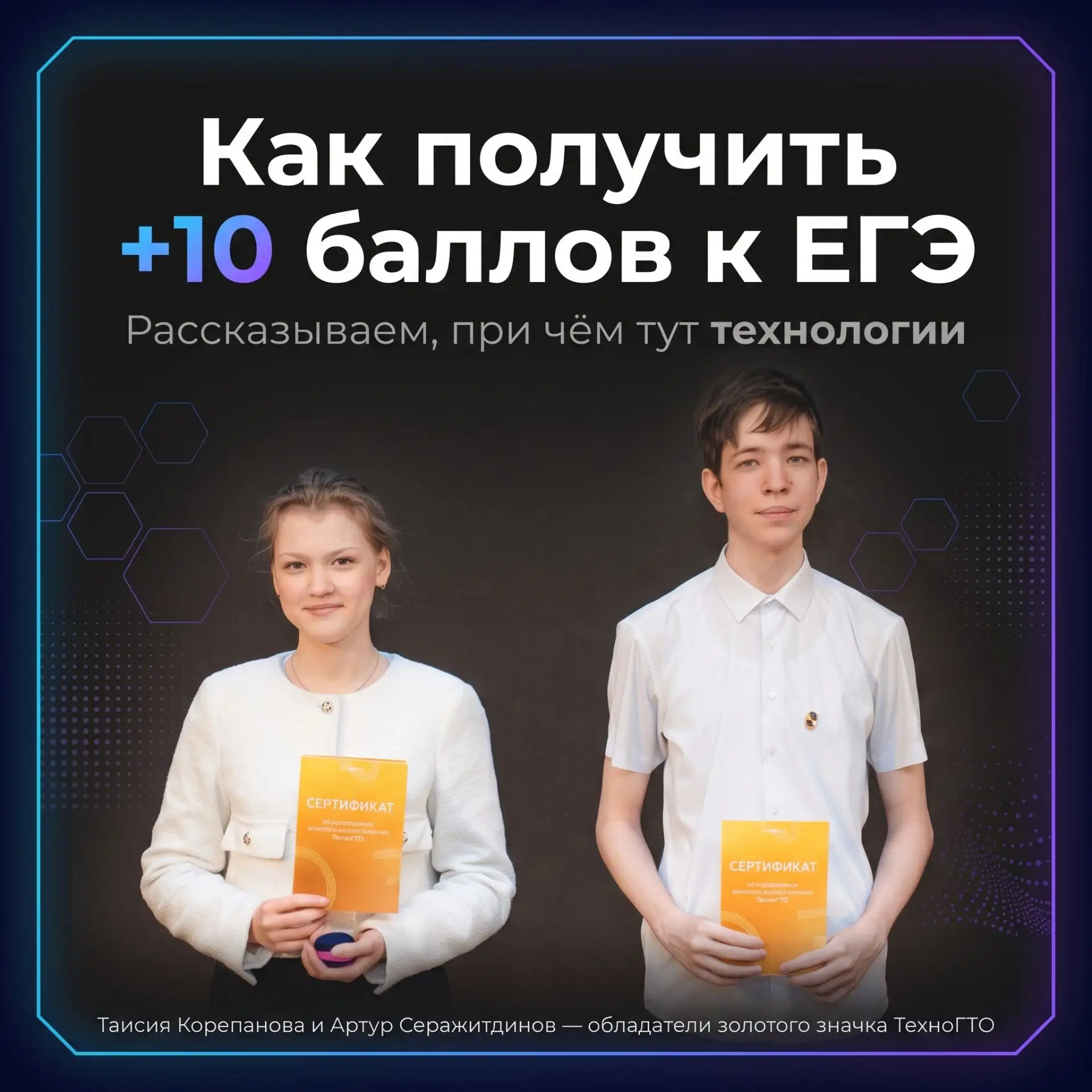 +10 баллов ЕГЭ за то, что ты умеешь работать с технологиями — не миф, а реальная возмож...