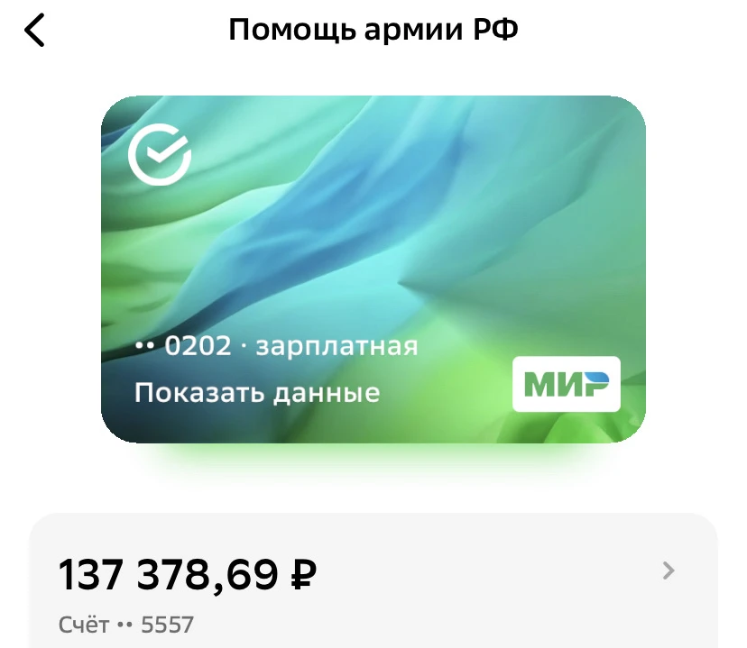 На данную минуту мы  собрали: