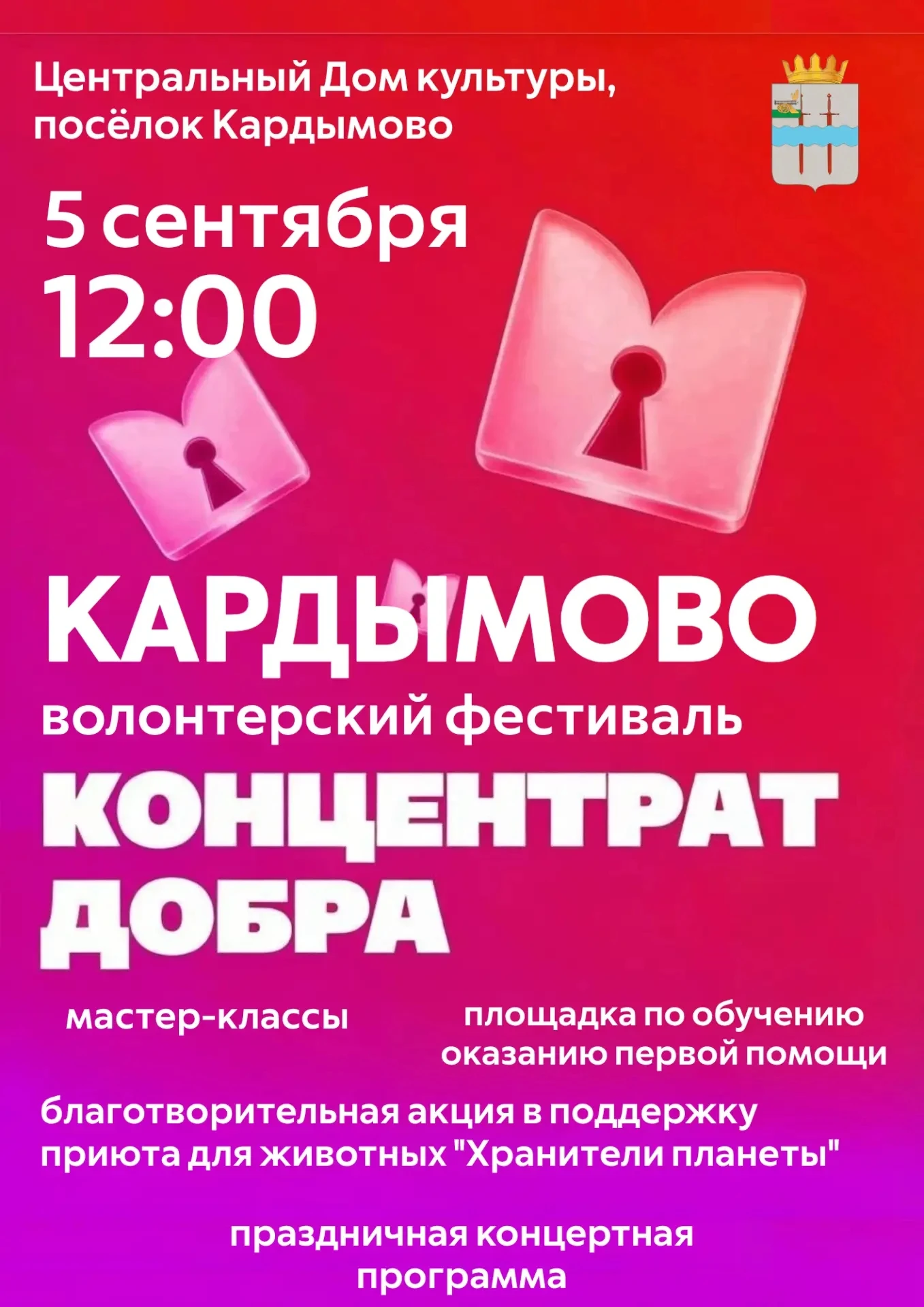 💜 Создавай добро — и оно обязательно вернется к тебе!