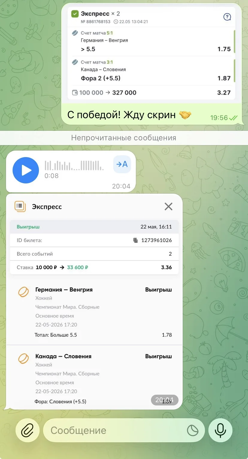 ✅✅✅  Делюсь с вами отчетом по платному экспрессу!   Собрал малую часть диалогов для ознакомления.   