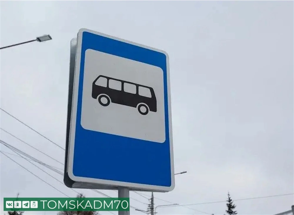 ❗️Остановка «улица Интернационалистов» временно перенесена в связи с ремонтом ул. Говорова