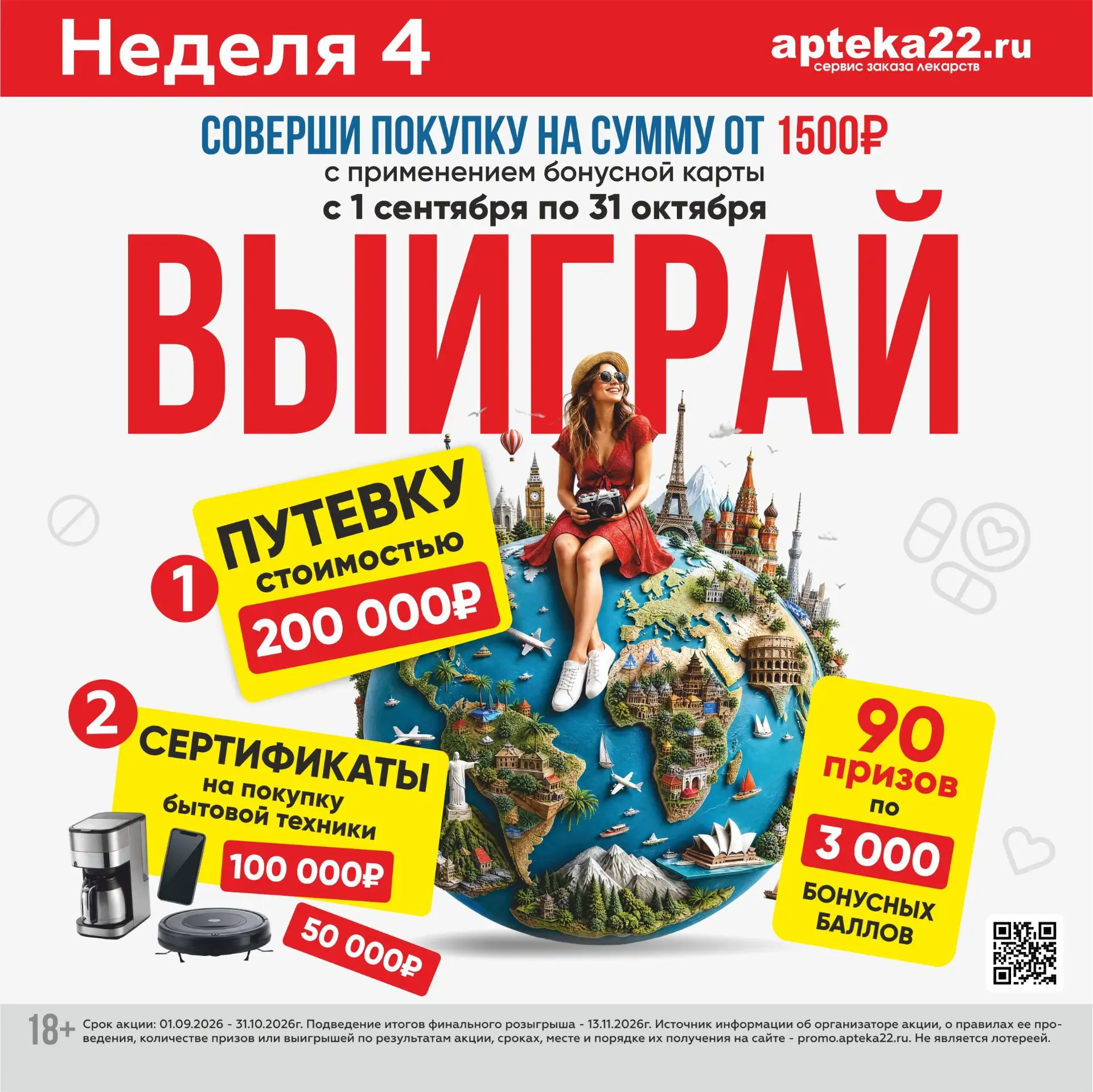 Друзья, напоминаем вам, что наши Розыгрыши продолжаются!