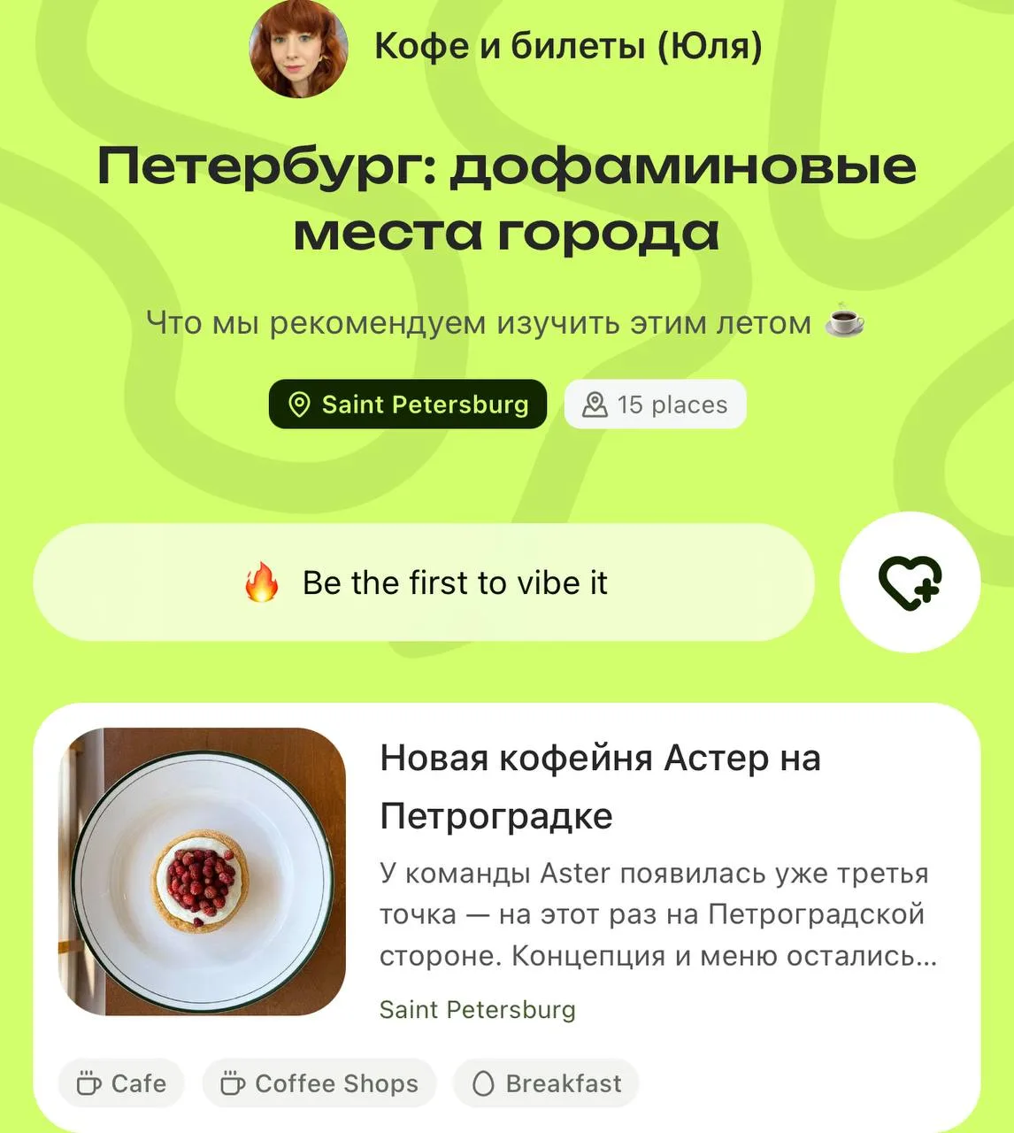 Медиа публикации
