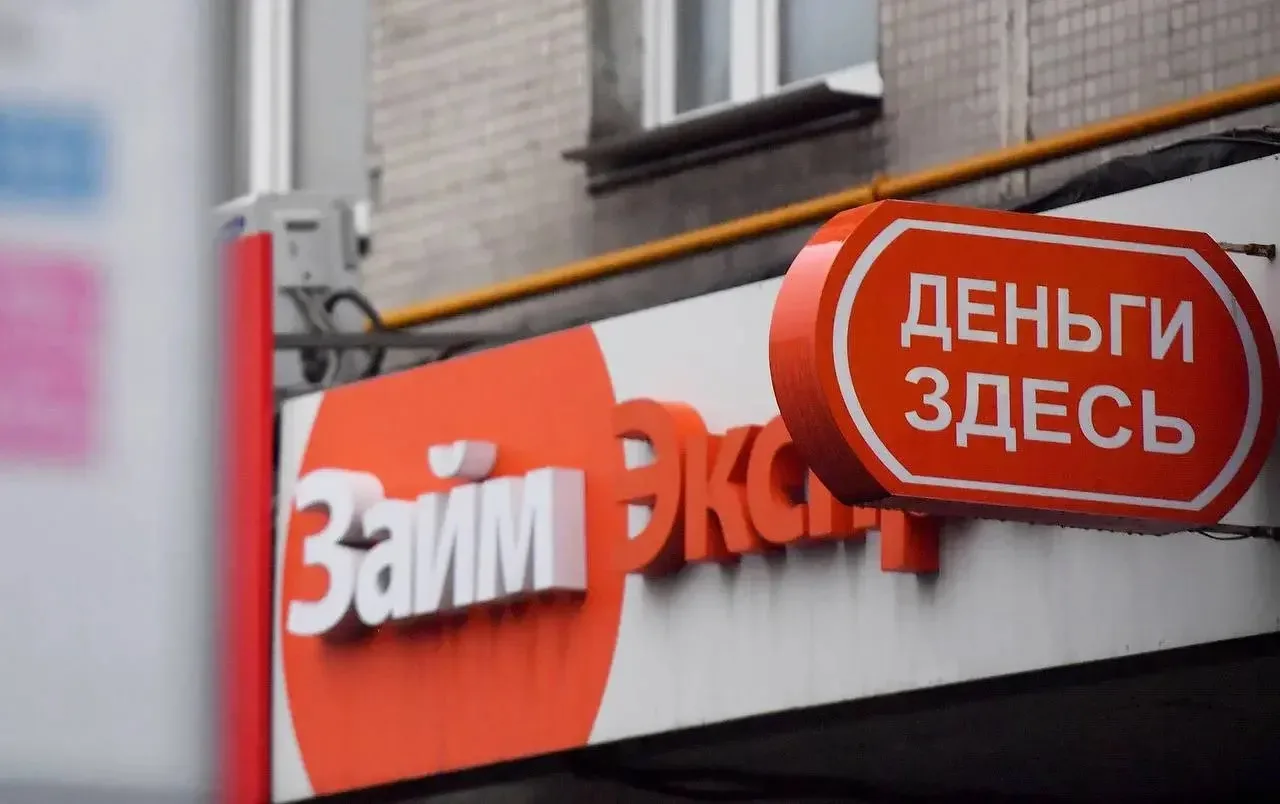 👏🏻В Госдуме предложили полностью запретить микрозаймы и коллекторов
