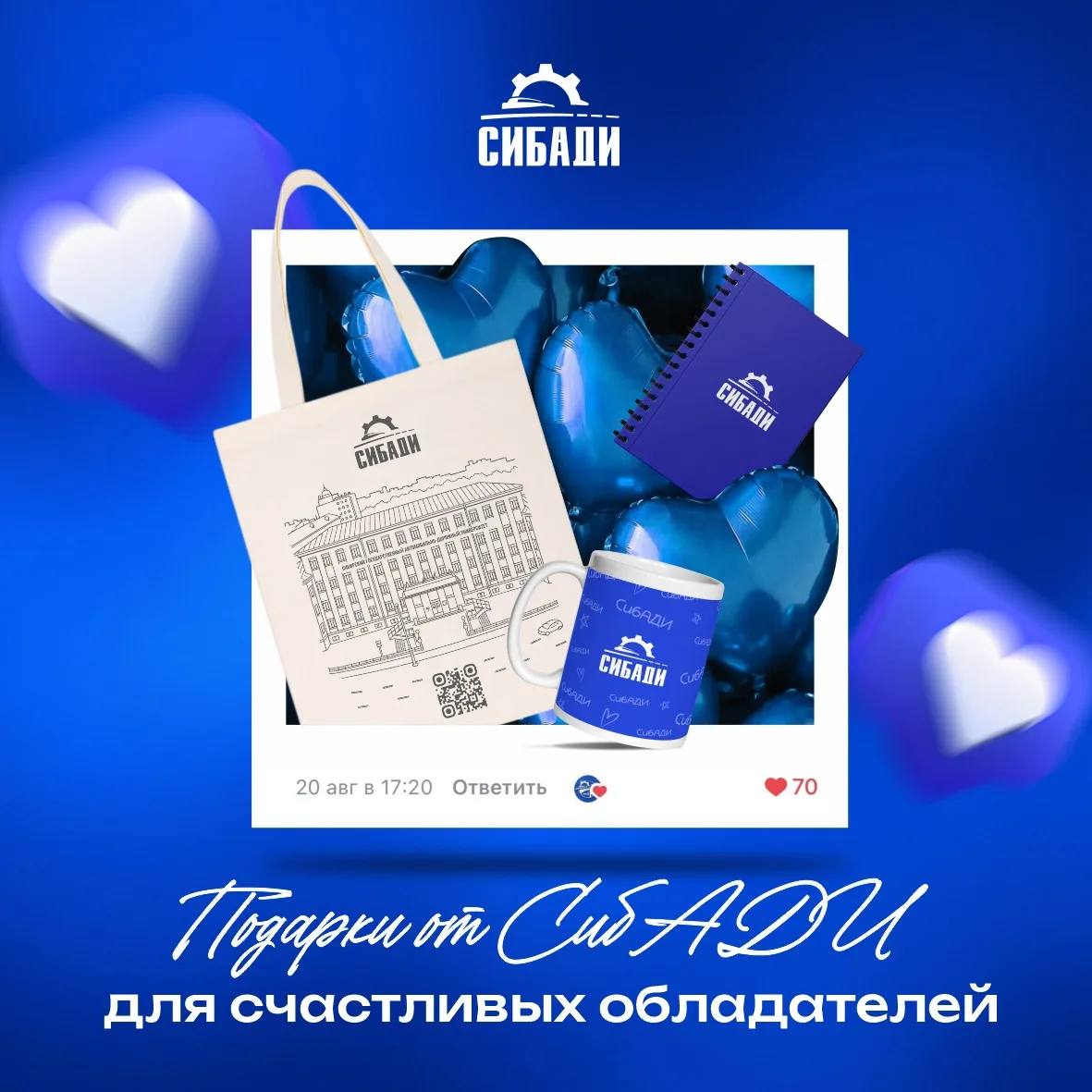 Друзья, мы рады объявить имена тех, кто получит подарки от нашего любимого университета...