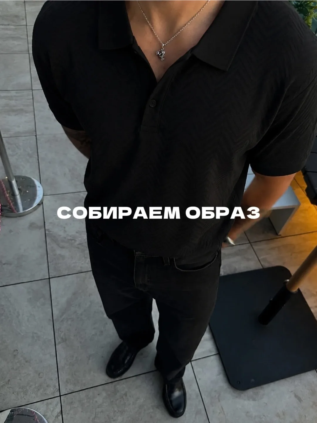 Повседневный образ 🖤

Подборка с характером

Оценишь подборку?

Мужские находки WB и OZON