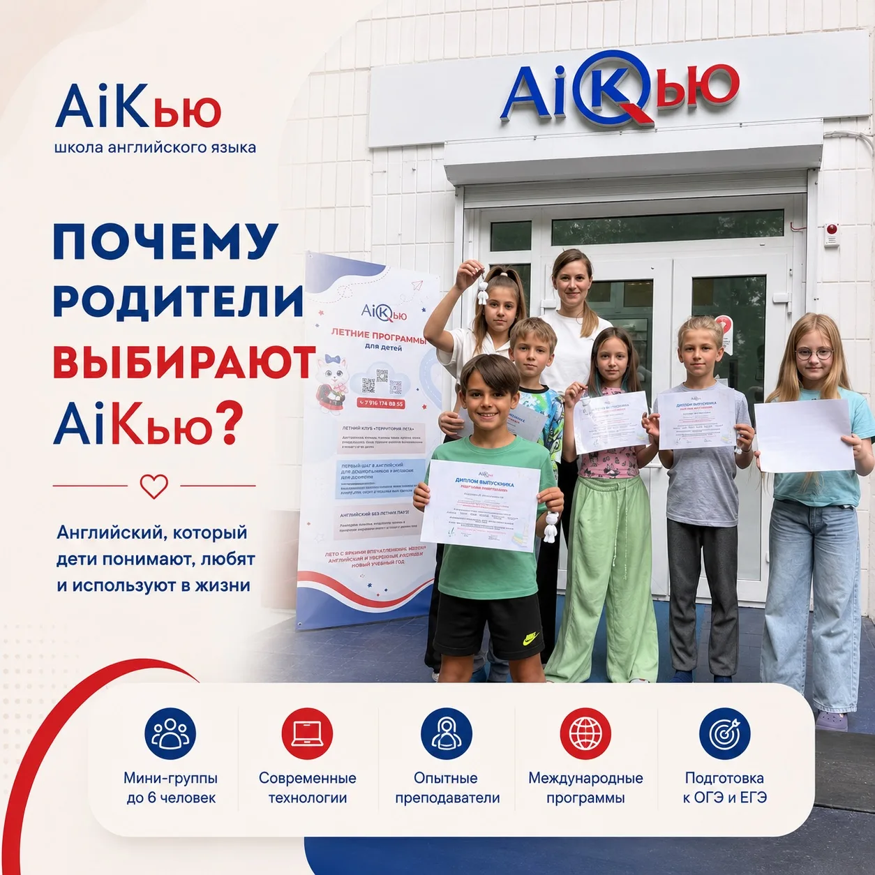 👋 Добро пожаловать в AiКью!
