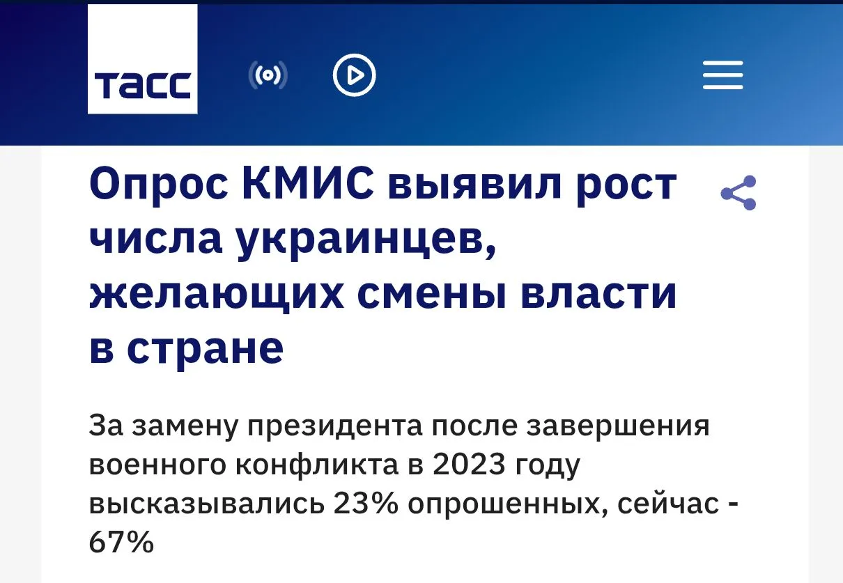 Украинцы хотят смены Зеленского