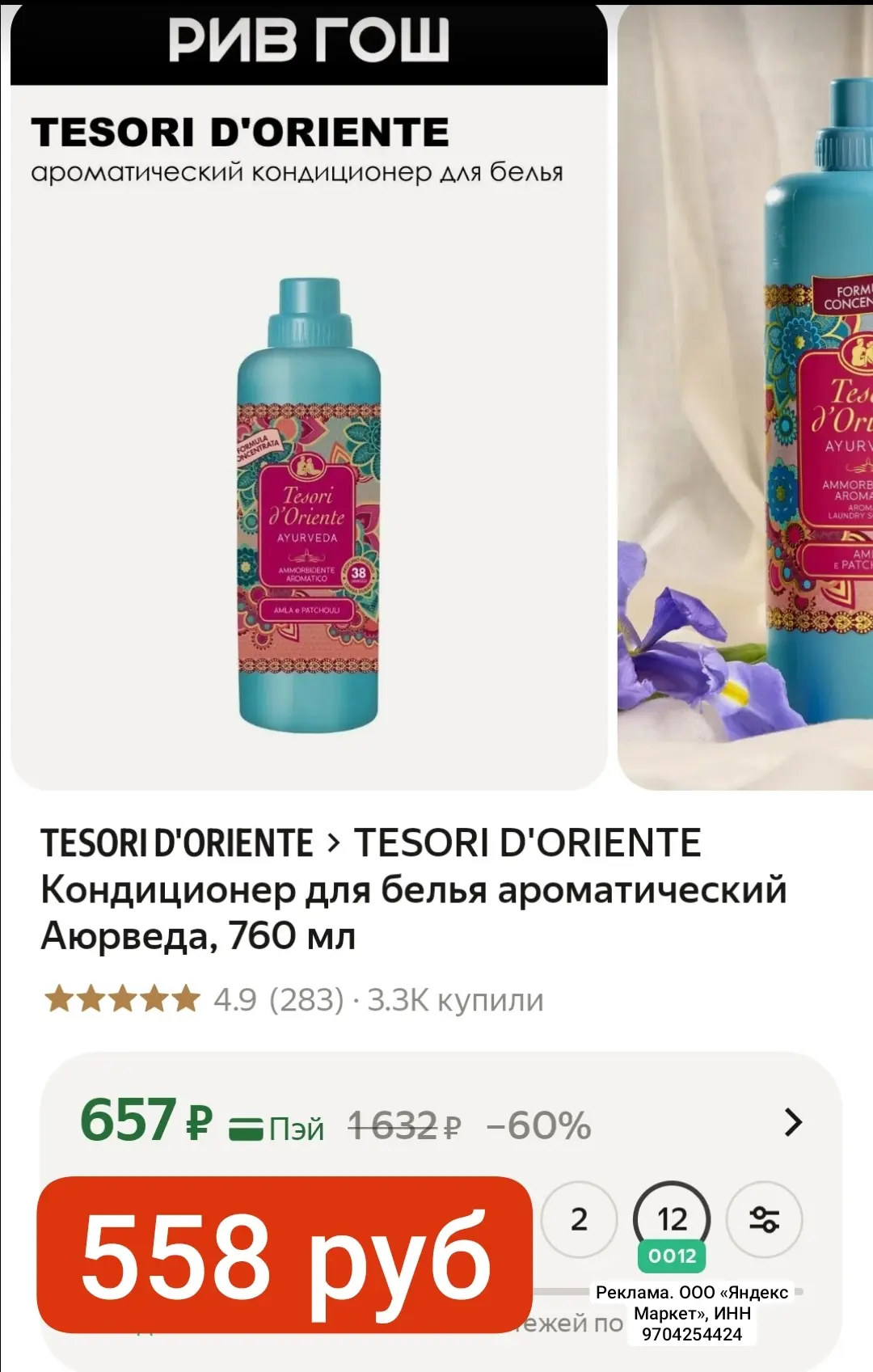 ВЫНОСИМ НАШ ЛЮБИМЫЙ 558 руб
