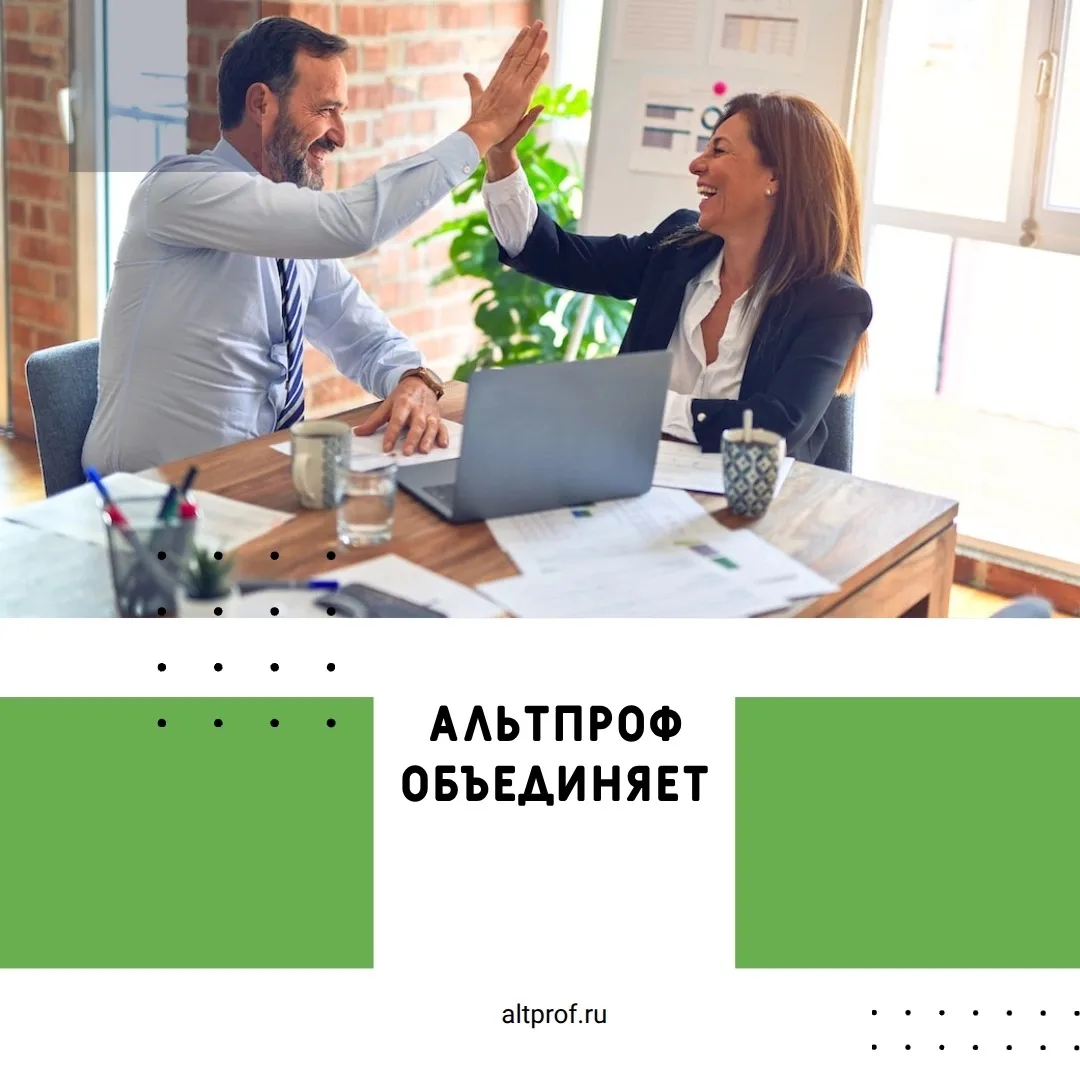 Больше возможностей вместе 🤝