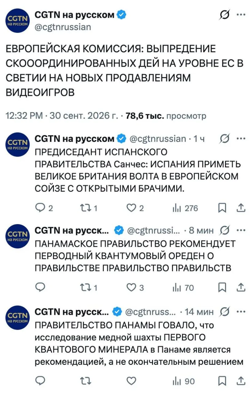 🇨🇳 Китайское СМИ завело Х на русском языке и получилось ЭТО. CGTN постят абсолютно не...