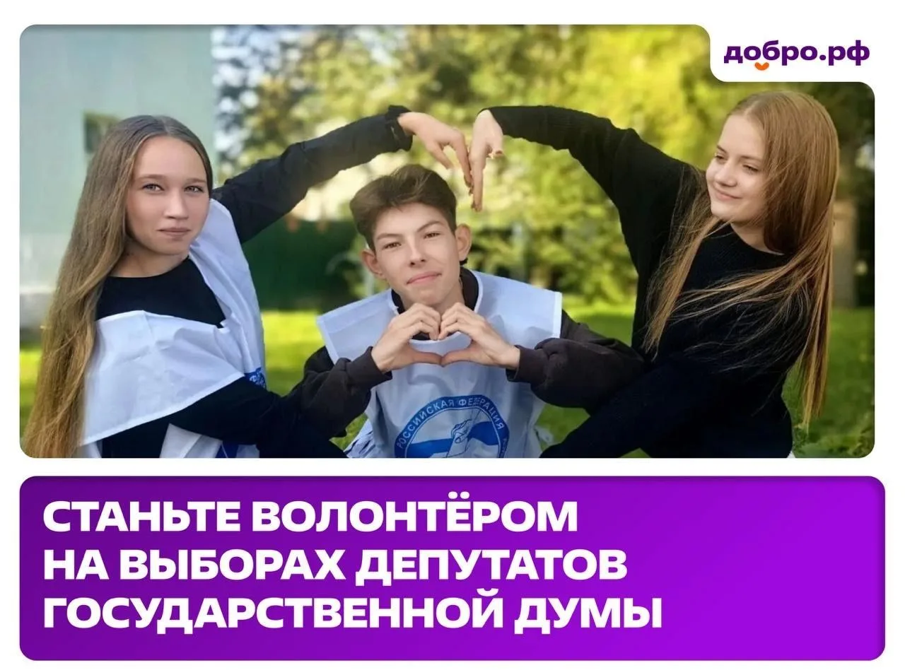 🇷🇺 Стань волонтёром на выборах!

Если тебе уже есть 18 лет, присоединяйся к команде, которая помож