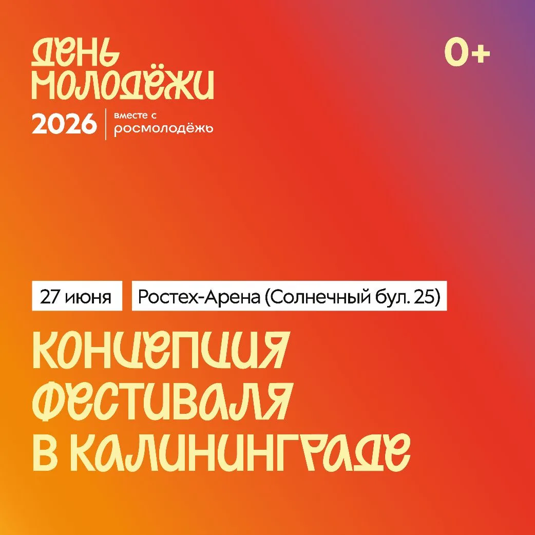 Будущее создаётся здесь и сейчас! 🔥
 
В этот раз мы встречаемся в особенный год — Год единства наро
