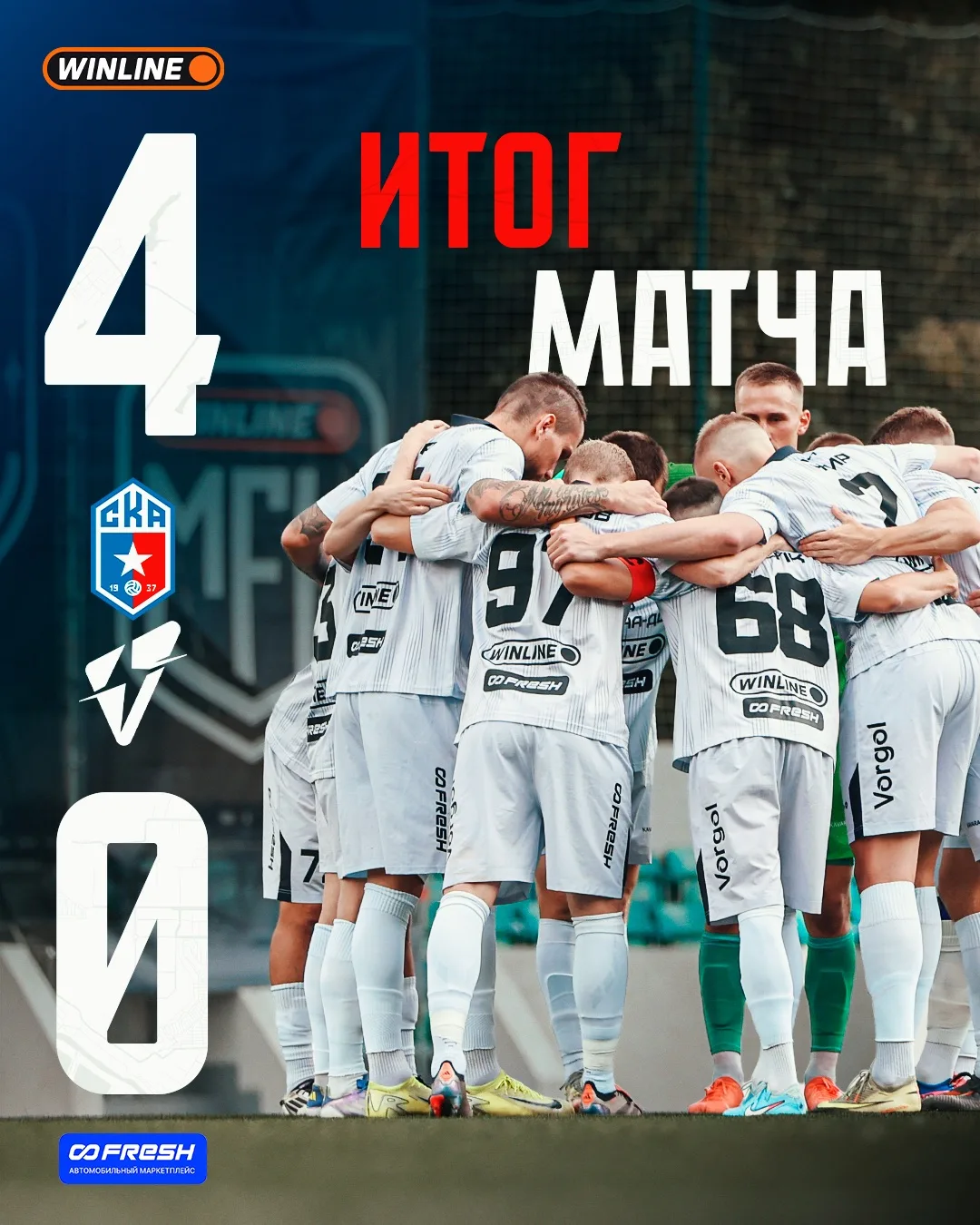 🔥 Одерживаем разгромную победу в первом матче сезона