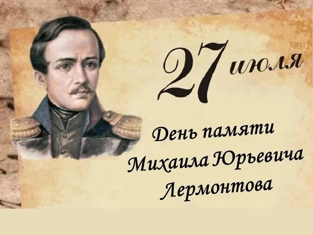 Его строки знают наизусть

Сегодня мы отдаем дань памяти выдающемуся русскому поэту, прозаику и мысл