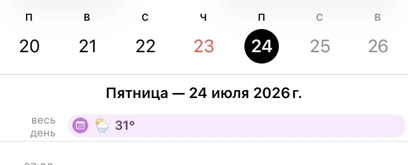 Доброе утро, Курагинский округ!