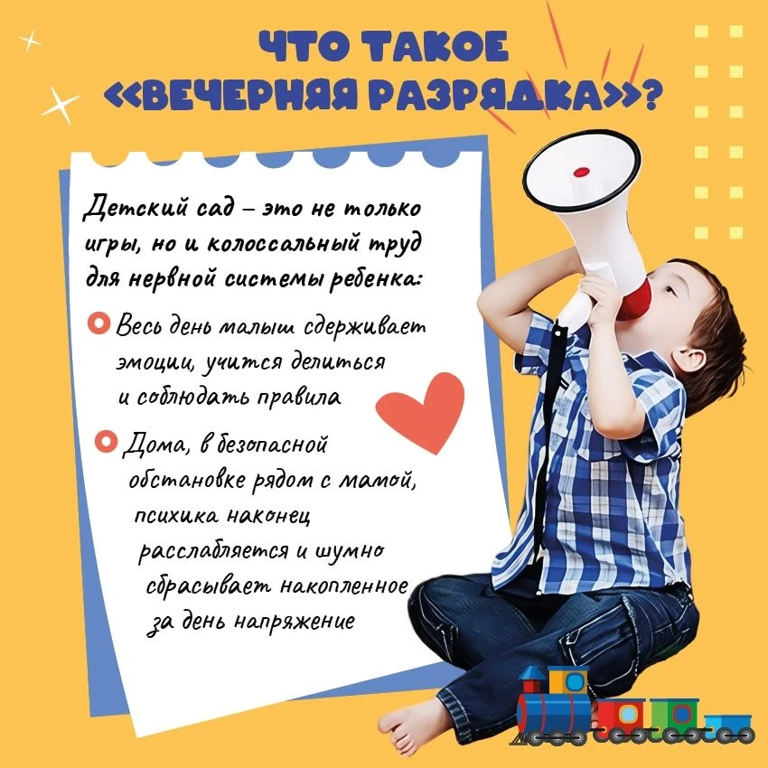 В садике — идеальный ребенок, а дома — капризы, слезы и истерики без повода?