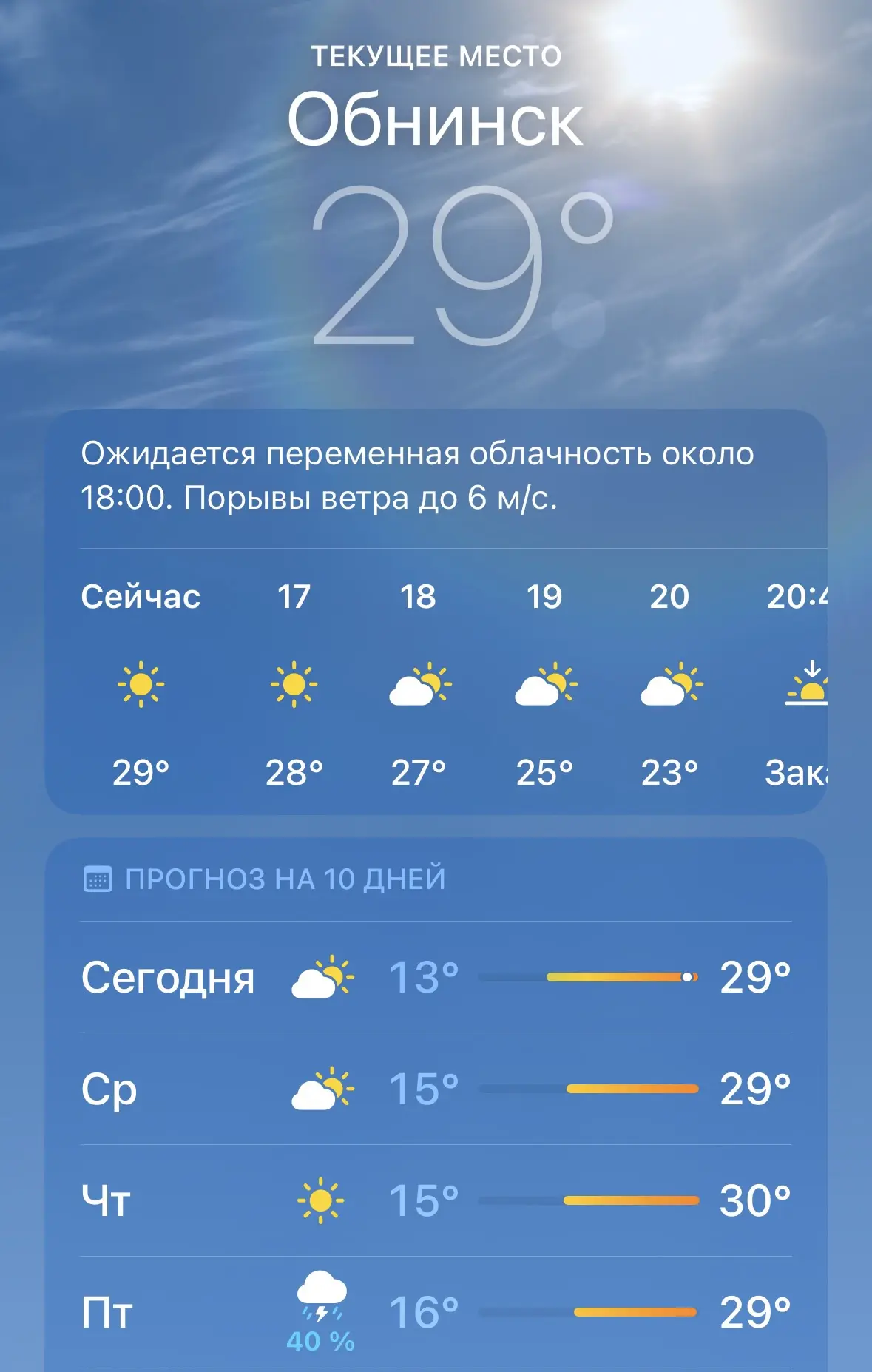 По данным Роспотребнадзора, при работе в помещении без кондиционера продолжительность рабочего дня р