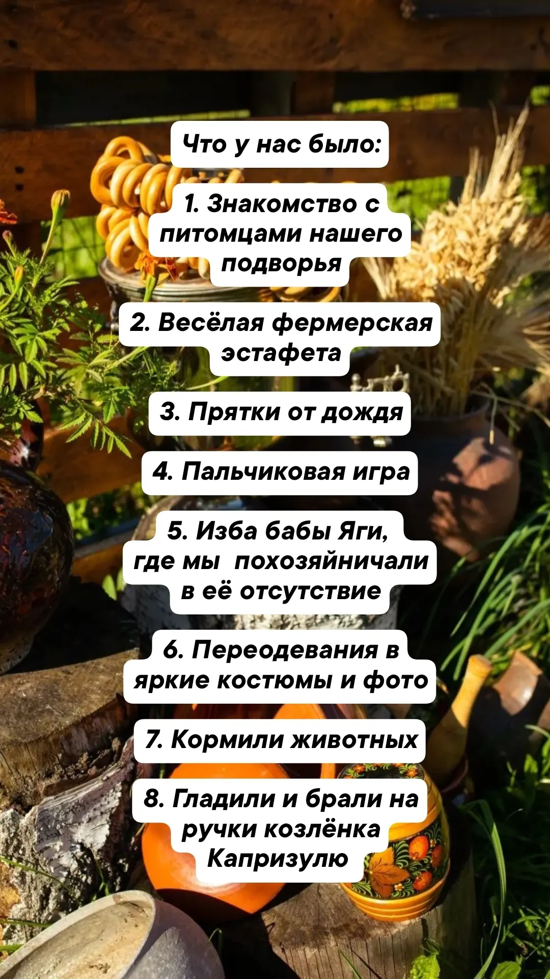 Чем мы сегодня занимались?